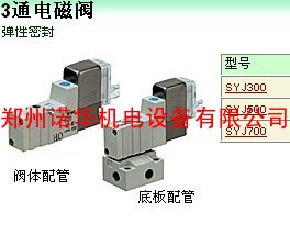 SY7520-5GZ-02   SY7520-5LZD-C10 SY7520-5LZD-C8   S
