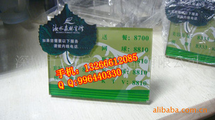 深圳厂家直销亚克力丝印树叶牌、晚安牌、提示牌