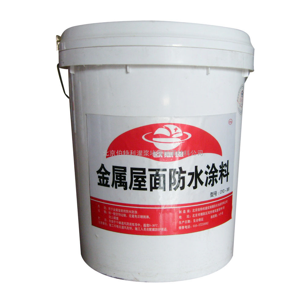 金属屋面防水涂料