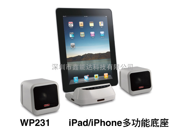 iPad多功能音箱底座|iPad充电器|苹果充电器|MFi认证