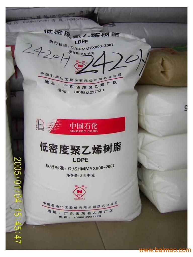 LDPE	2420H	扬子巴斯夫