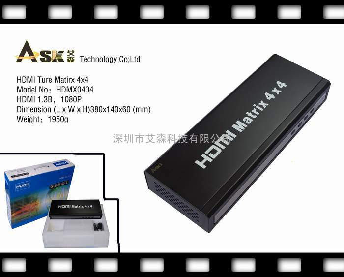 厂家热销：HDMI4进4出矩阵器-ASK郭超