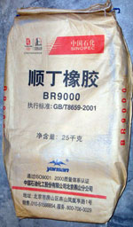 供应顺丁橡胶   BR9000  北京燕山