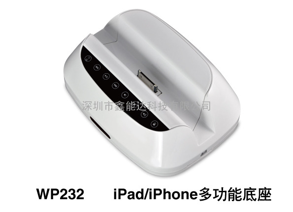 苹果充电底座|iPhone4音箱底座|iPad支架|MFi认证