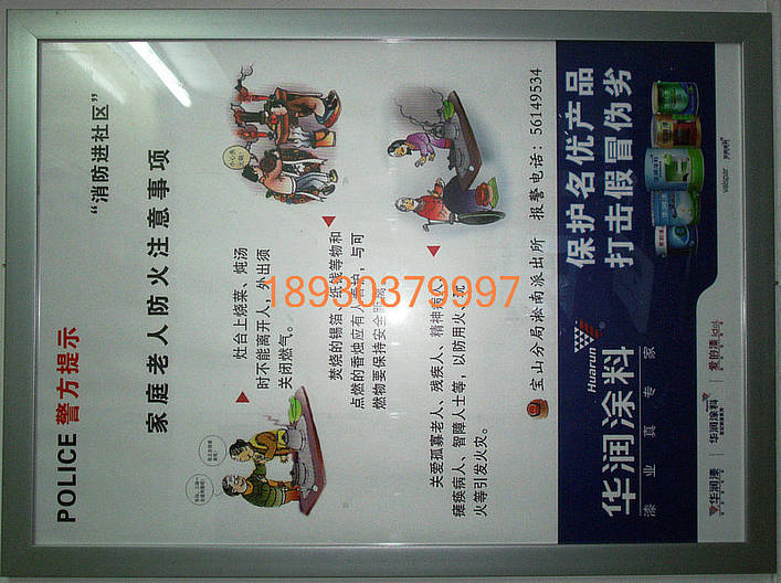 供应上海社区广告位，小区广告灯箱广告，社区文明灯箱广告，小区专栏广告