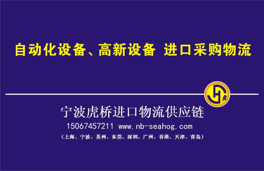 二手塑料破碎机|新旧塑料破碎机深圳进口报关代理备案