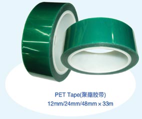 厂家供应优势喷涂PET电镀绿胶带 张S 18665891258