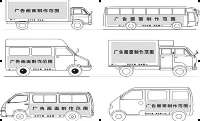 企业自用车车身广告发布  广州车身广告审批代理公司