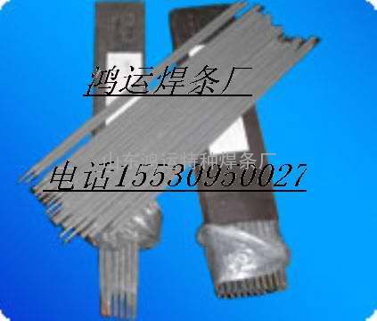 Ni357镍基焊条.ENiCrFe-2镍基焊条