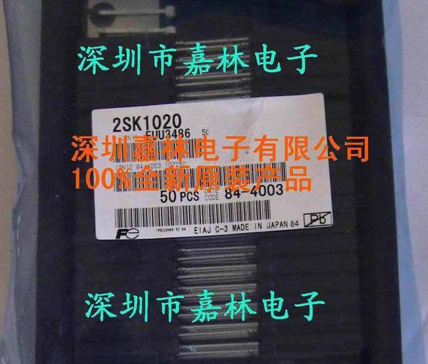 富士场效应管2SK1020