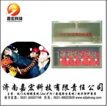 山东ZYJ-A压风自救装置-新理念、高创新独创压风自救装置新产品