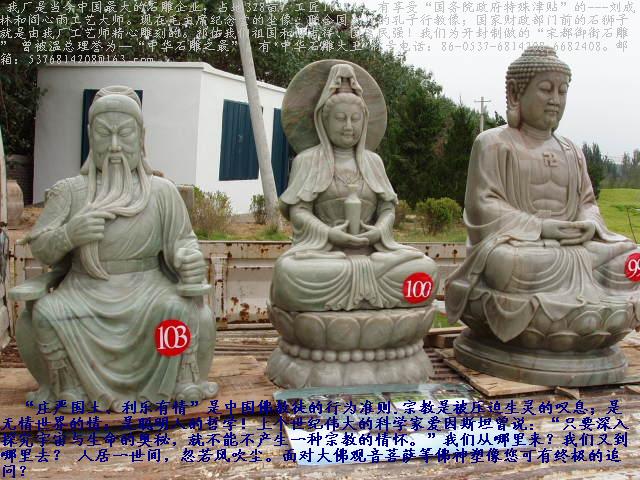 石雕佛像，壁画浮雕,石雕观音菩萨,释迦摩尼雕像，石雕罗汉，寺庙宗教石雕系列