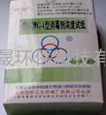 消毒剂浓度检测试纸/广州试剂/水质检测