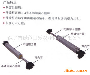 温室开窗机构 &gt;&gt; 卷膜开窗 &gt;&gt; 扭矩伸缩杆