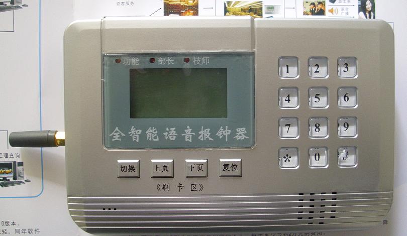 无线中文语音报钟器