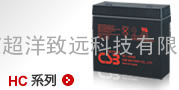 csb蓄电池|福建/福州/福清|UPS官方推荐