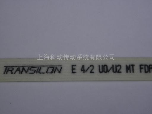 德国西格林SIEGLING 输送带Transilon E 4/2 U0/U2 MT (W) FDA 