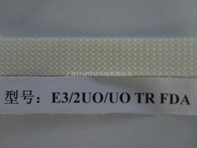 德国西格林SIEGLING 输送带Transilon E 3/2 U0/U2 HACCP (W) F