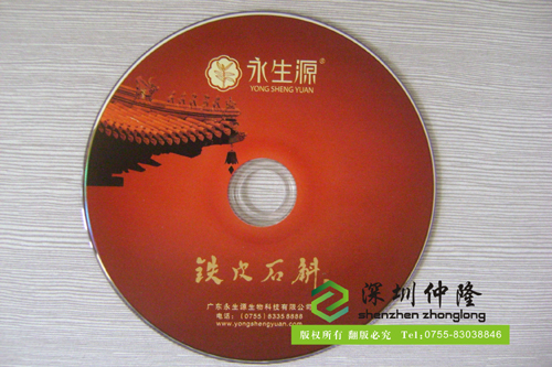 深圳印刷光碟