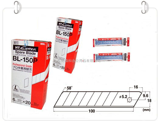 介刀片，NTCUTTER切割刀片，替换刀片，裁剪刀片