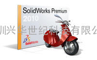 正版solidworks软件一级经销商 SolidWorks价格 -深圳兴华世纪科技有限公司