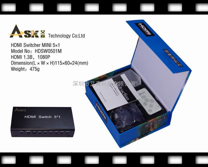 供应MINI 5x1 HDMI 切换器，HDMI5口切换器 ASK郭超