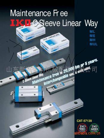 IKO滑块MESC20 MES20 MESG20直线导轨(现货)