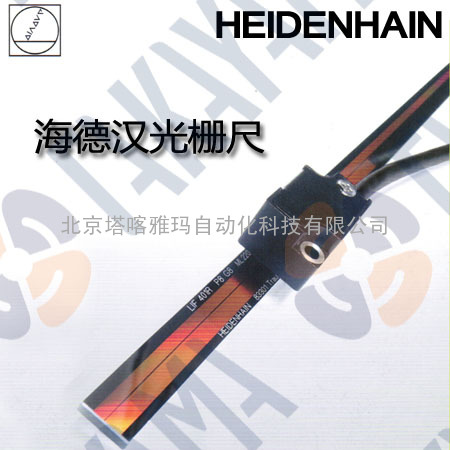 海德汉直线光栅尺敞开式高精度测量系统用