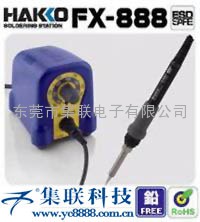 日本HAKKO白光FX-888焊台