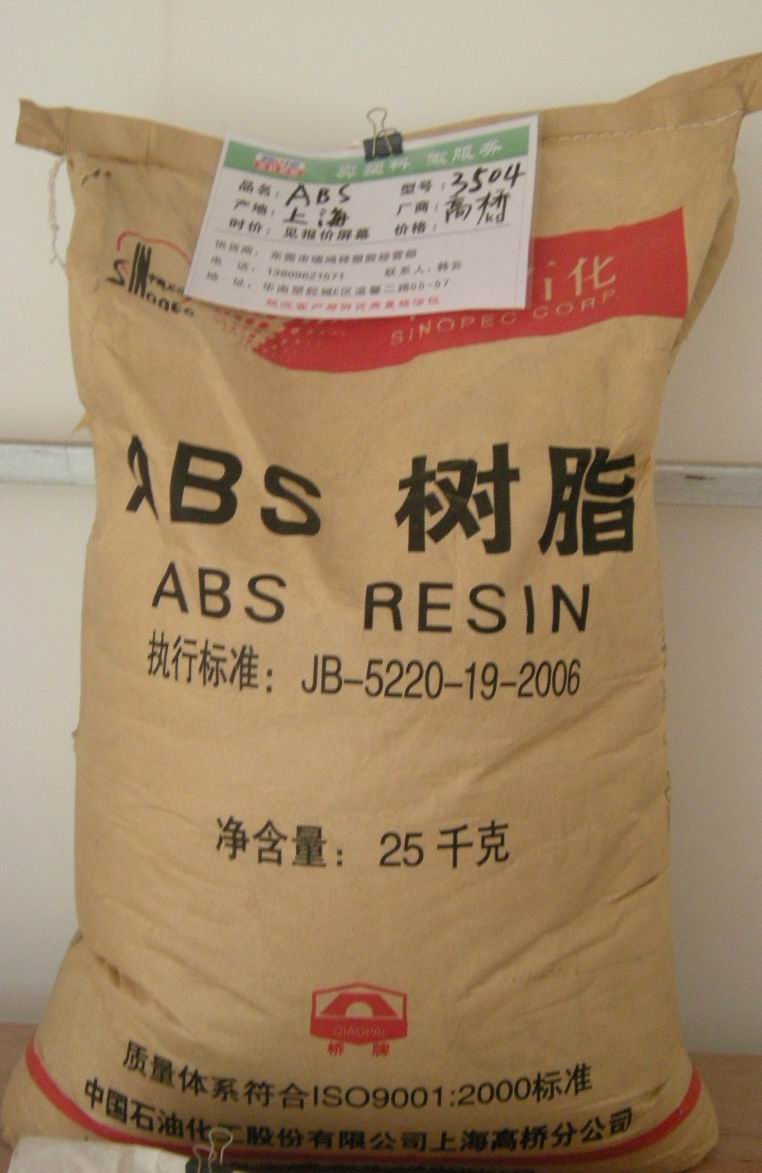 东莞市ABS/铁氟龙废塑胶回收公司