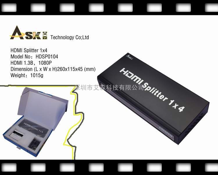 hdmi splitter 1x4 高清HDMI分配器一进四出 shenzhen厂家