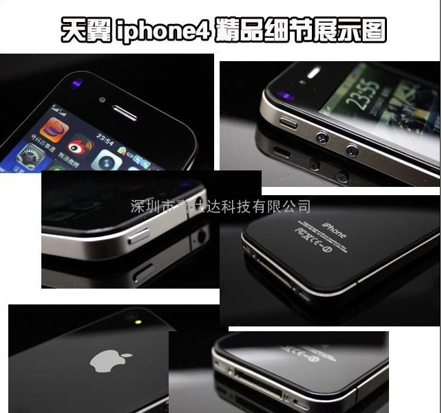 最新双模天翼iphone 4S GPS导航手机全电容屏