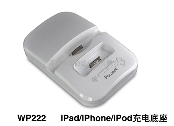 iPhone4双接口充电底座|苹果充电器|iPad充电器|MFi认证