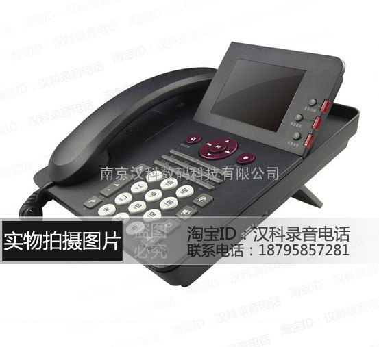 南京 先锋 VAA-CPU600 录音电话机