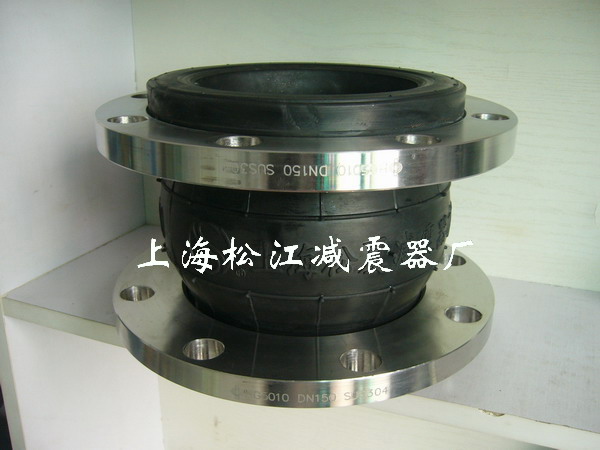 KXT松江橡胶接头DN250-16KG，上海松江减震器厂，松江橡胶避震喉，松江橡胶挠性接头，松江橡胶