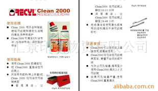 Clean 2000网纹辊清洗剂