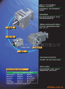 供应日本电厂减速机