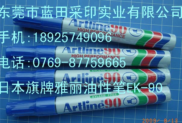 日本ArtlineEK-90油性箱头笔