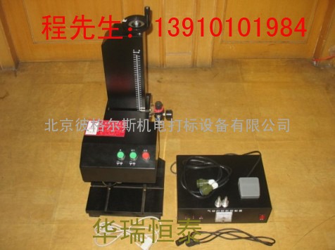 北京（Bigger`s）气动刻字机、气动打码机