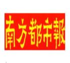 广州日报夹报广告/广州报纸夹带广告 广州报纸夹页广告公司