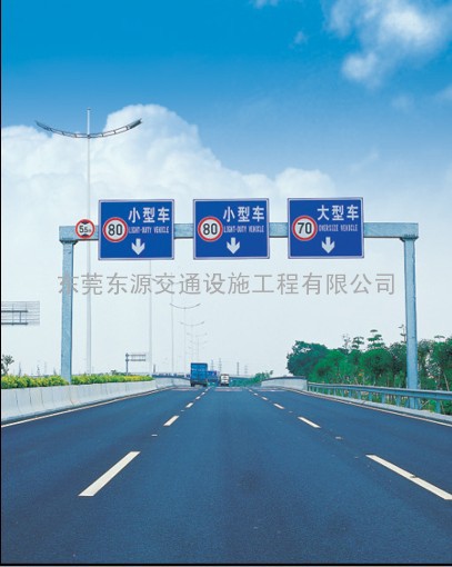 供应广东东莞高速公路标牌、广州高速公路指示牌、交通标示牌、标识牌供应