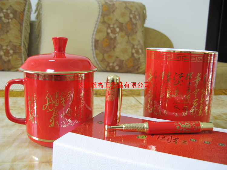 红瓷将军杯+真红瓷笔(盒)