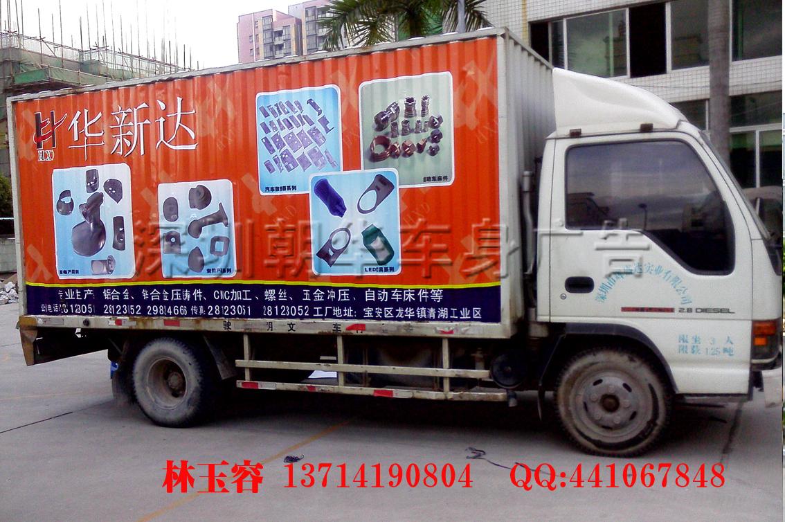 深圳依维柯车身广告 货柜车广告 自用车广告 物流车广告