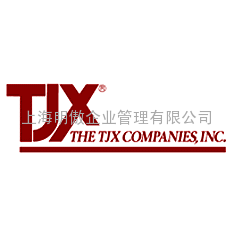 TJX验厂咨询辅导 TJX验厂咨询  TJX验厂特别要求 TJX验厂要求 TJX验厂标准 TJX验厂