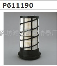 供应唐纳森滤清器P611190