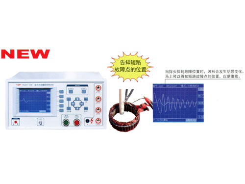 YG301-05K型脉冲式线圈测试仪（数字式匝间绝缘测试仪）