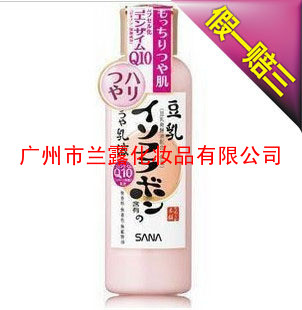 sana化妆品批发护肤彩妆进口sana化妆品正品批发