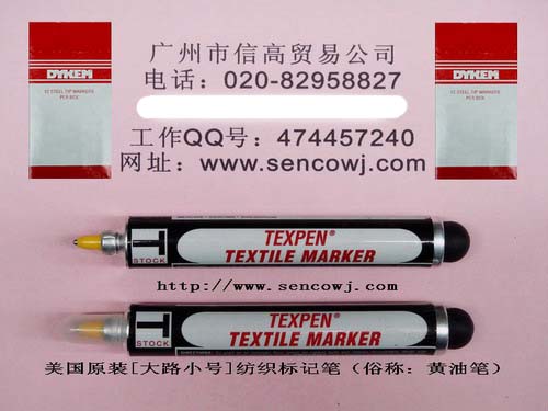 美国TEXPEN Textile Marker纺织油墨笔（俗称：黄油笔）