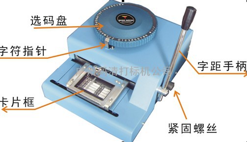 清远金属铭牌凸字机，金属刻字机,气动打标机,凸字机，铭牌打印机,标牌打印机,钢字头打标机,气动印字机