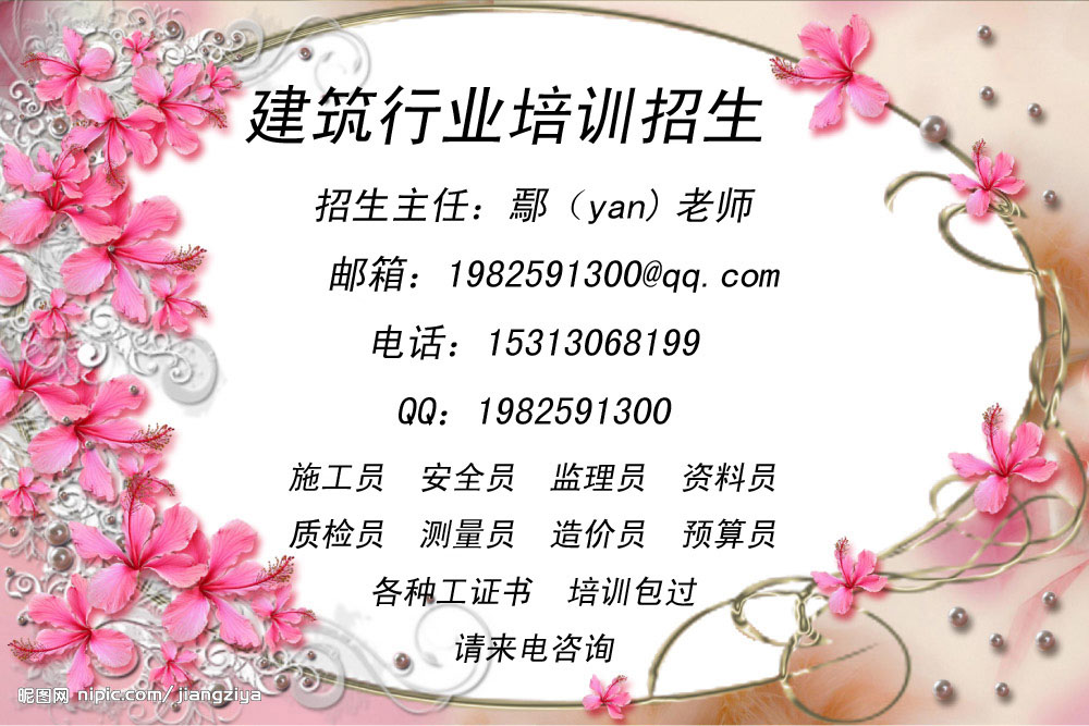 珠海施工员安全员 资料员建筑取证培训 考试时间 保过取证班